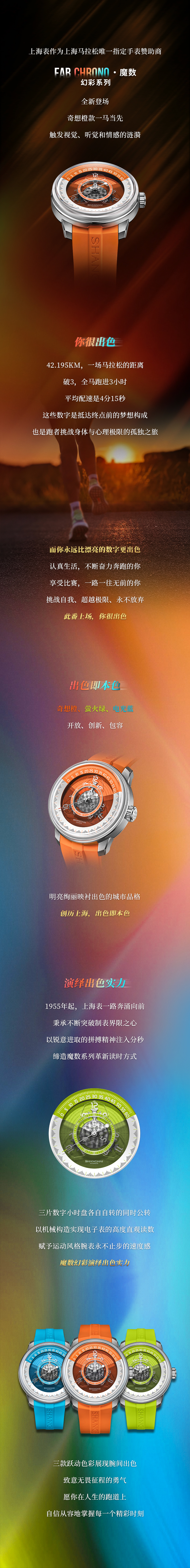 出色即本色.jpg
